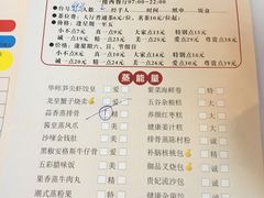 菜单-华师大厦酒店·华粤轩中餐厅
