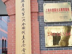 -中共一大纪念馆