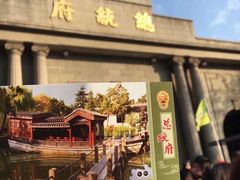 -太平天国天王府遗址