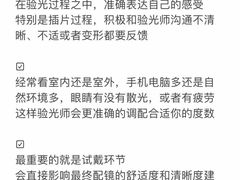 -光明眼镜·蔡司授权(徐泾店)