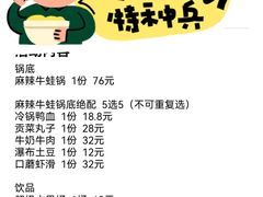-憨孃孃·重庆老火锅(红山黑金店)