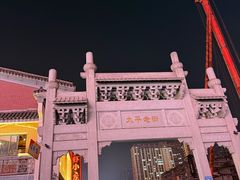 -黄兴南路步行商业街