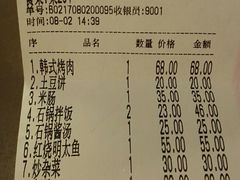 -全州拌饭馆(断桥店)