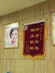 -苗医生专业祛痘·皮肤管理