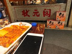 -状元阁烧烤(群力店)