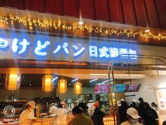 门面-木子木水日式烫面包(世界城光谷店)