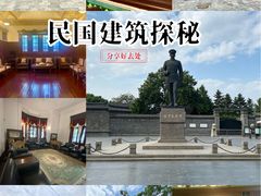 -张学良旧居陈列馆