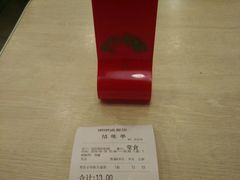 账单-大乘嘟成都小吃(石门店)
