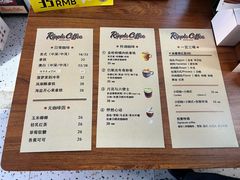 -RIPPLE COFFEE涟漪咖啡