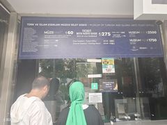 -土耳其与伊斯兰艺术博物馆