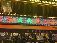 -匠岳·王宝器麻椒鱼(全国总店)