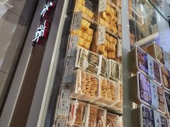 -老香齋(五角场店)
