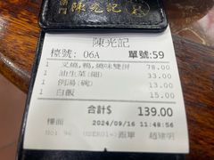 -陈光记烧腊店(罗保博士街店)