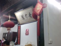 大堂-吾介小籠館