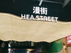 -佛山印象城(季华五路店)