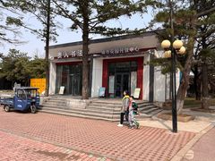 -二一九公园