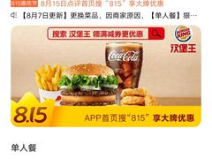 -汉堡王(北京通州领展店)