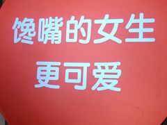 -姐弟俩土豆粉(北京双桥万达店)