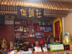 -老田家铁锅炖(延庆店)