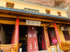 -天台山赤城山景区