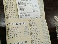 菜单-三井寿司