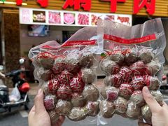 -阿娟牛肉丸·手打牛肉丸·现做现卖