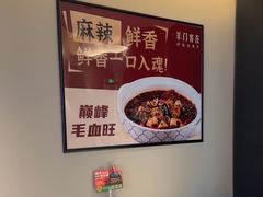 -羊门客在·烤盐池滩羊·川菜