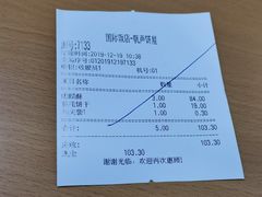 -国际饭店·帆声西饼屋(黄河路店)