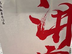 -君之狮子山·轻糖烘焙(松江印象城店)