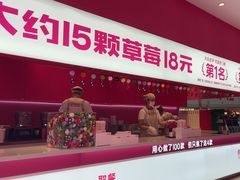 -K22.酸奶草莓(烟台芝罘店)