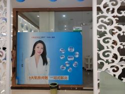 -苗院长皮肤管理中心