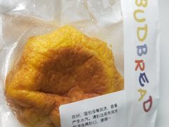 -慢熟面包店bud bread(孩儿巷店)