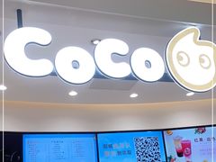 -CoCo都可(金狮店)