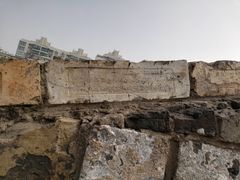 -东水关遗址公园