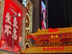 -越秀西湖花市(广州城市广场花卉店)