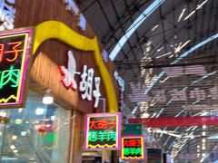 -大胡子烤羊肉清真(天海夜市总店)