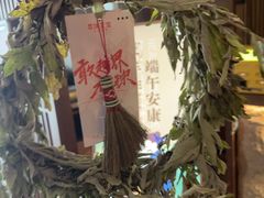 -端艾堂·SPA·艾灸(鸳鸯006店)