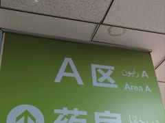 -新疆医科大学第一附属医院