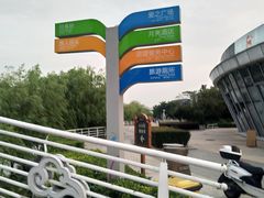 -湖州太湖旅游度假区-月亮广场