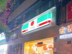 -喜士多便利店(打浦店)