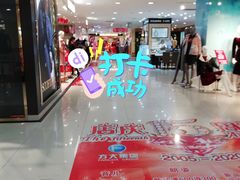 -友谊新天地广场(金街店)
