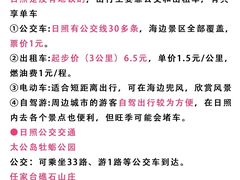 -日照灯塔风景区