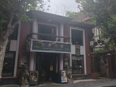 -古董花园