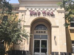 -青鹤谷(苏州店)