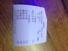账单-新白鹿餐厅(西湖银泰店)