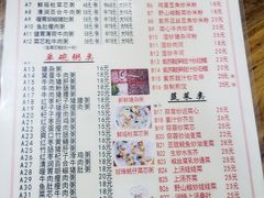 菜单-南记食粥坊·宵夜大排档(莲花总店)