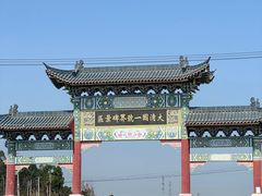 -大清国一号界碑