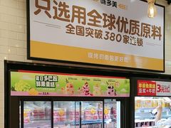 -味多美蛋糕(灯市口店)