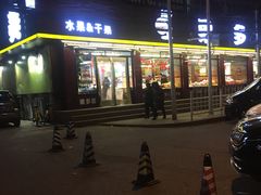 -果多美(纪家庙店)