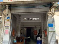 门面-陈记饮食店(菜园墩店)
